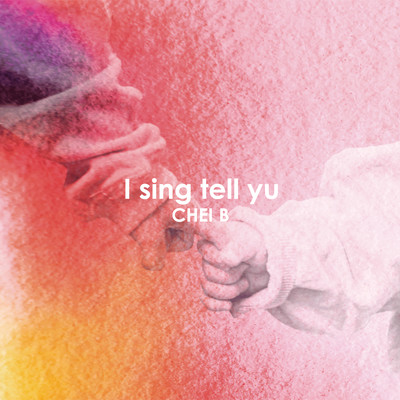 I sing tell yuのジャケット写真