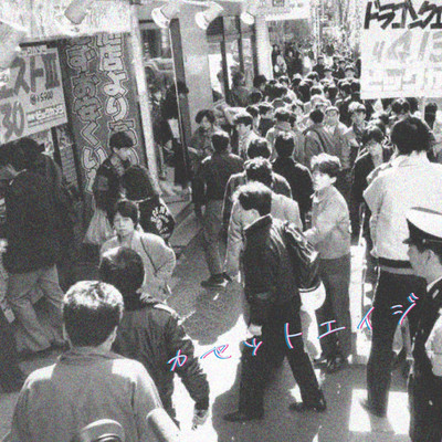 Cartridge age Front Cover