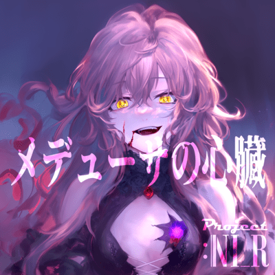 Heart of Medusa Front Cover