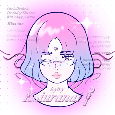 Koiuranai Front Cover