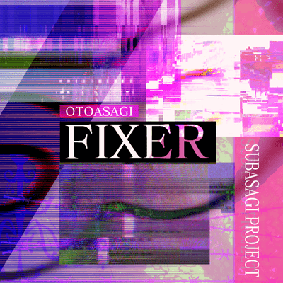 フィクサー (feat. 夢ノ結唱 ROSE)のジャケット写真