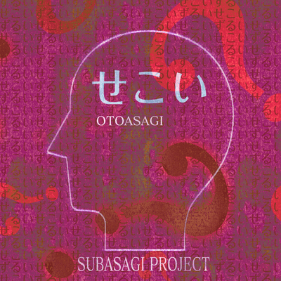 Cheap (feat. Mai) Front Cover