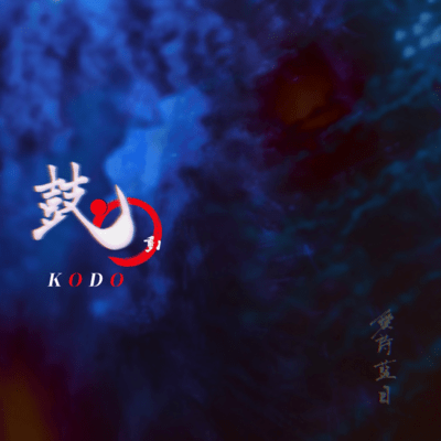 KODO Front Cover