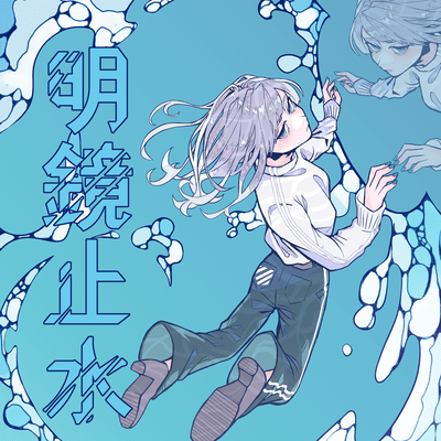 Under no illusions Front Cover