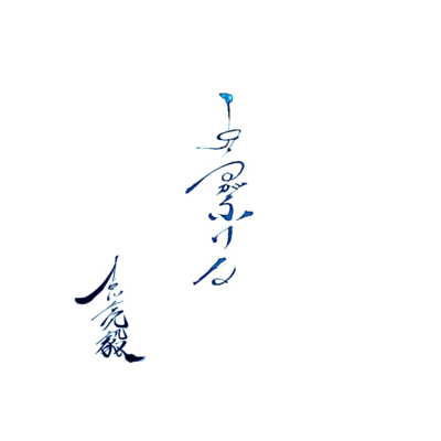 よるがふけるのジャケット写真