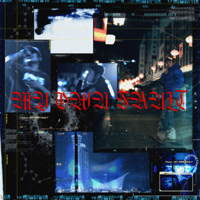 MY OWN FAULT Front Cover