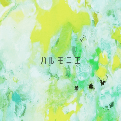 HARUMONIE Front Cover