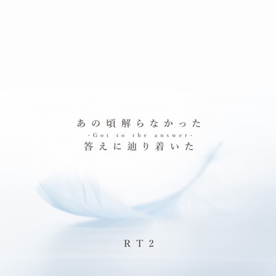 Got to the answer Front Cover