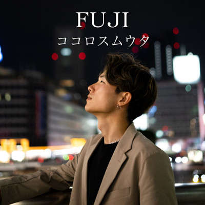 cocorosumuuta Front Cover