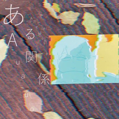 A Relationship Front Cover