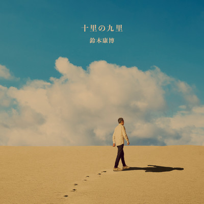 Jyurinokuni Front Cover