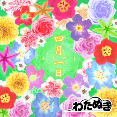 Watanuki (2024 EDIT) Front Cover