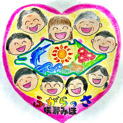 ふがらっさのジャケット写真