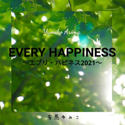 EVERY HAPPINESSのジャケット写真