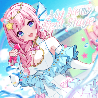 My New Next Stageのジャケット写真