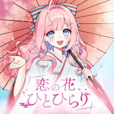 Koi no hana, hitohirari Front Cover