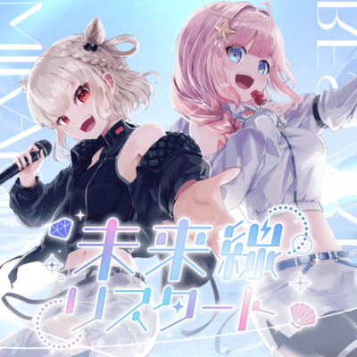 Miraisen restart Front Cover