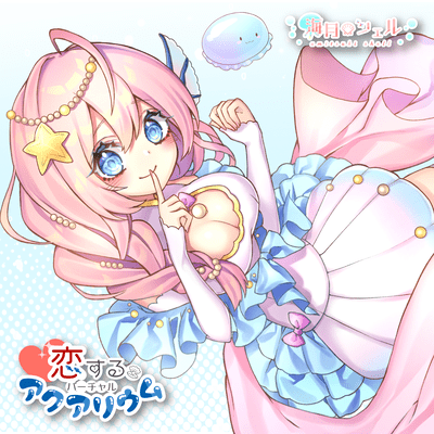 Girl in love at the Virtual Aquarium Front Cover