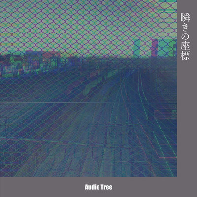 Coordinates of the blink Front Cover