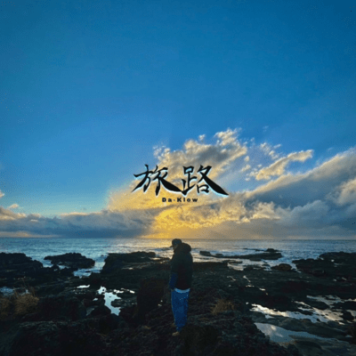 TABIJI Front Cover