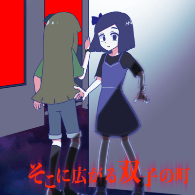 The Twin's Town Spreads Out There (feat. Chinoi Momone) Front Cover