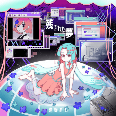 Left Behind Dream Front Cover