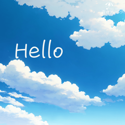 Helloのジャケット写真