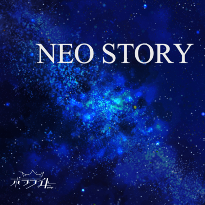 NEO STORY Front Cover