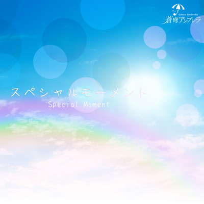 special moment Front Cover