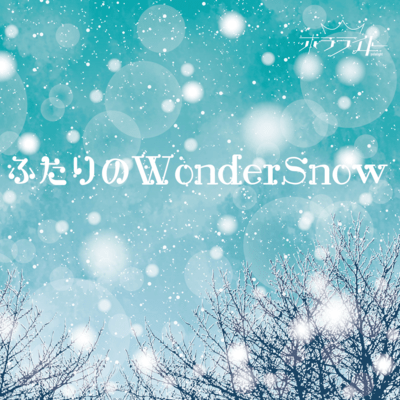 FutarinoWonderSnow Front Cover