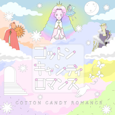Cotton Candy Romance Front Cover