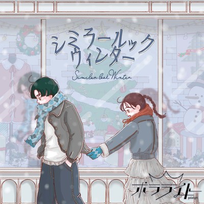 SimilarLookWinter Front Cover