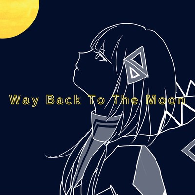 Way Back To The Moon (feat. 可不)のジャケット写真