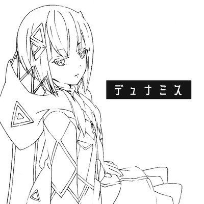 dunamis (feat. KAFU) Front Cover