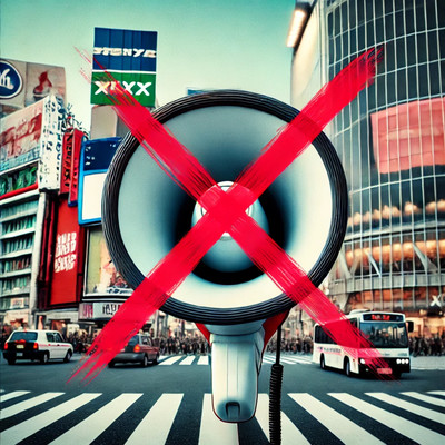 例のあれのジャケット写真