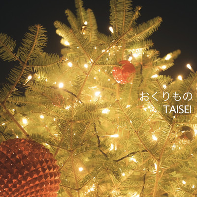 GIFT Front Cover