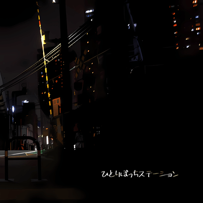 hitoribochi station Front Cover