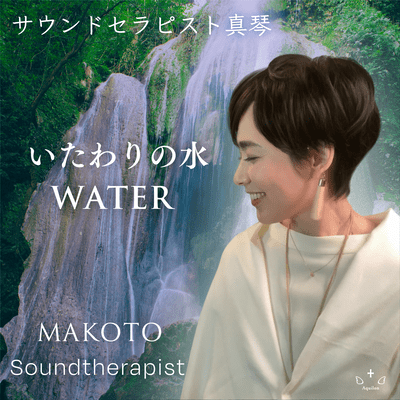 WATER Front Cover