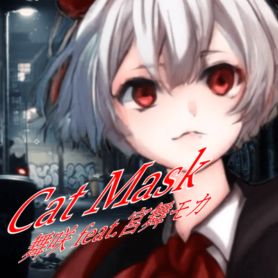 Cat Mask (feat. 宮舞モカ)のジャケット写真
