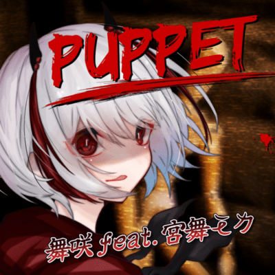 Puppet (feat. Miyamai Moca) Front Cover