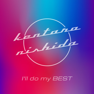 I'll do my BESTのジャケット写真