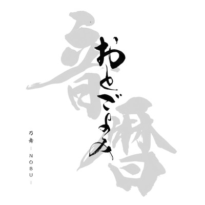 OTOGOYOMI Front Cover