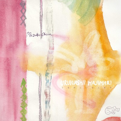 Uruwashii Hajimari Front Cover