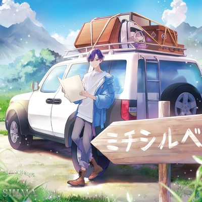 Michishirube Front Cover