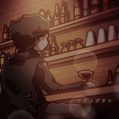 ナイトグラスのジャケット写真