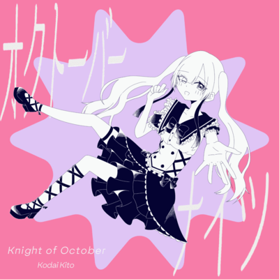 Knight of October (feat. SEKAI) Front Cover