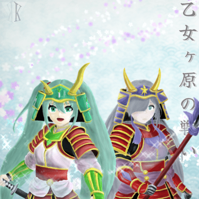 Otomegahara no Tatakai (feat. HATSUNE MIKU & SEKAI) Front Cover