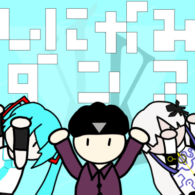 Shinigami Dance! (feat. HATSUNE MIKU & SEKAI) Front Cover