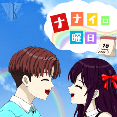 7days (feat. HATSUNE MIKU & SEKAI) Front Cover
