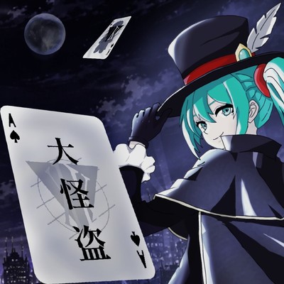 The phantom thief (feat. HATSUNE MIKU) Front Cover